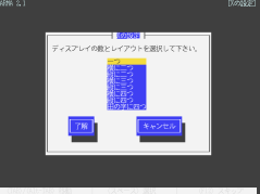 マルチディスプレイ設定
