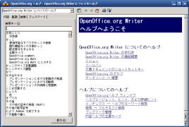 日本語ヘルプ